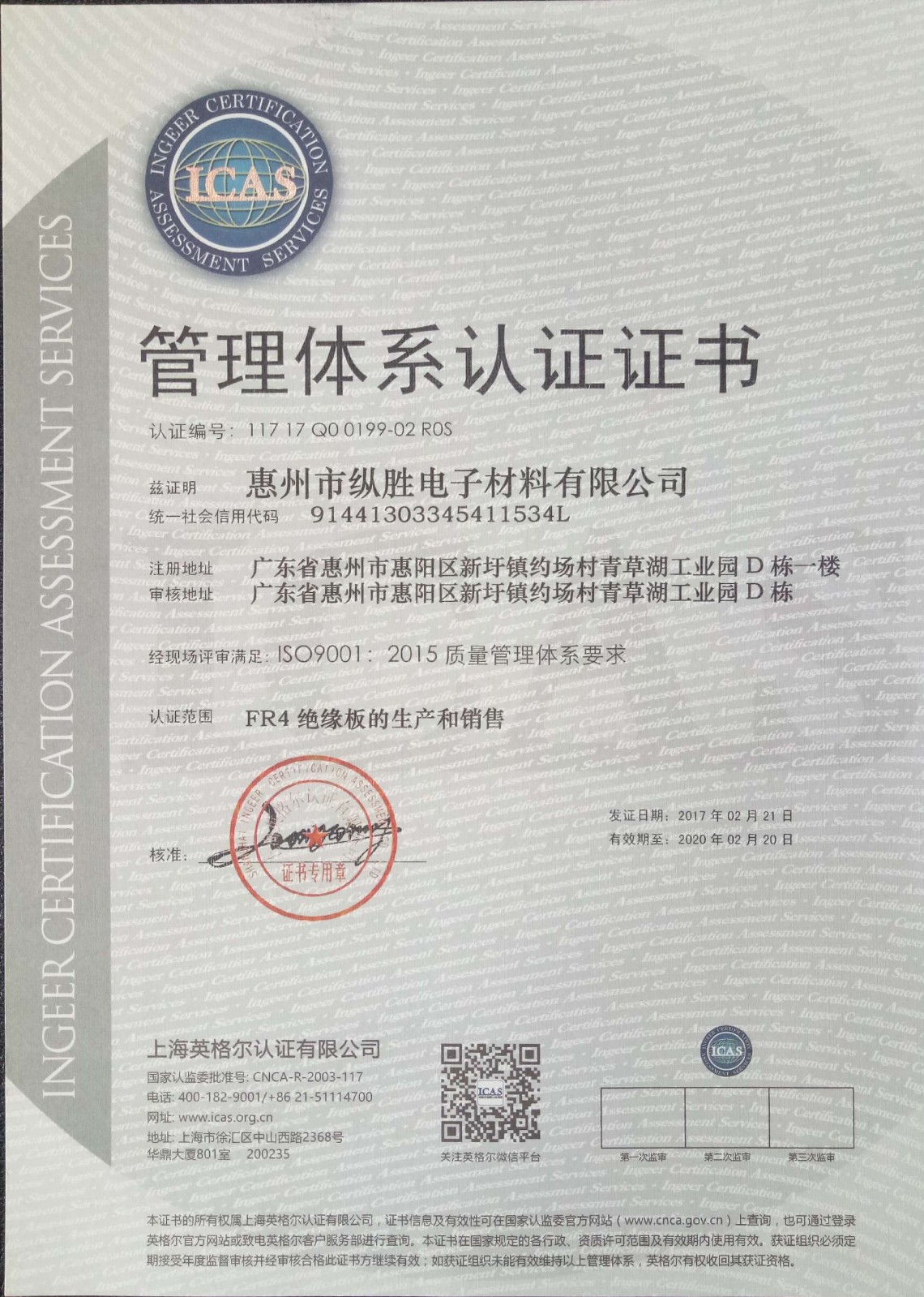 ISO9001：2015.jpg