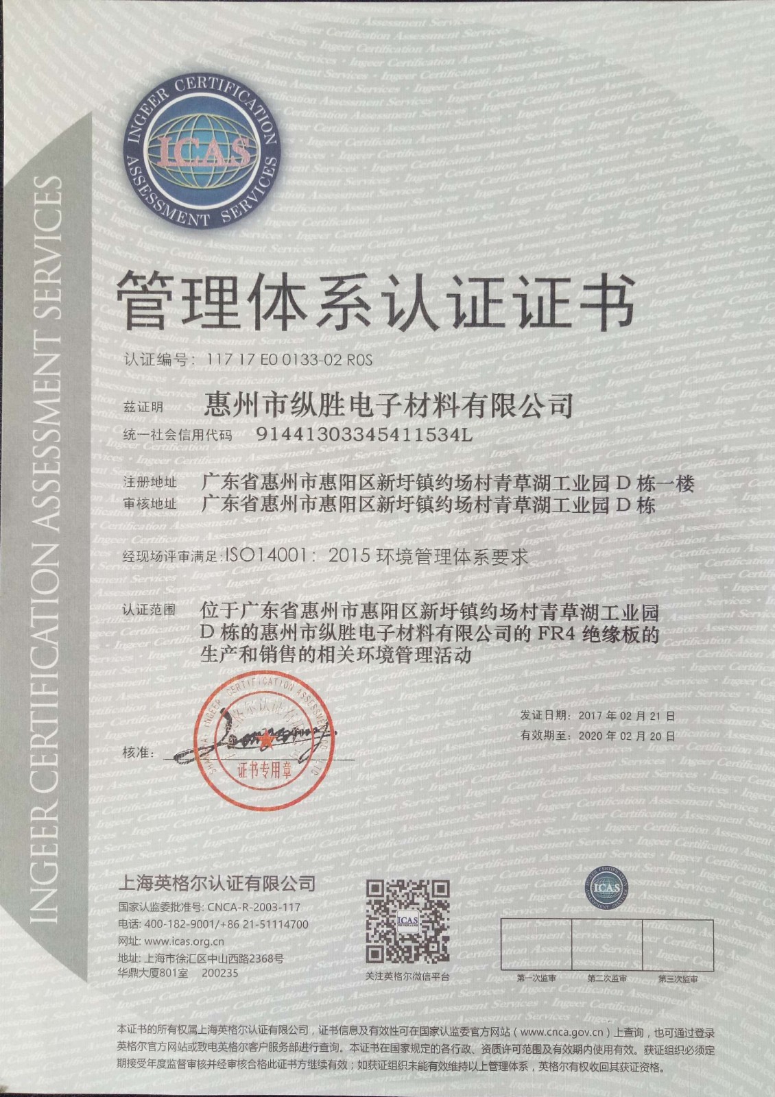 ISO14001;2015.jpg